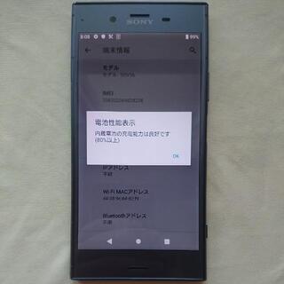 au Xperia XZ1 SOV36 ムーンリットブルー ※S...