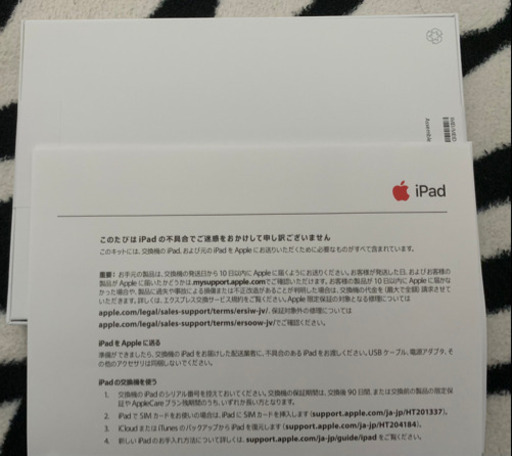 未使用）ipad mini5 フリーSiM 64GB