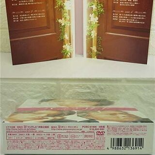 sa0656【中古】　バージンロード　DVD-BOX　1話～11話　全話収録　フジテレビ 　DVD4枚セット　1997年　連続ドラマ　和久井映見　反町隆史 　寺脇康文　武田鉄矢　CAN YOU CELEBRATE?　テレビドラマの画像