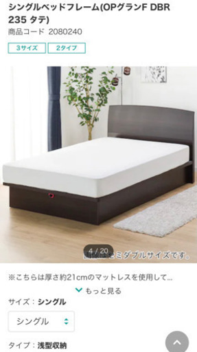 ニトリ★シングルベッド跳ね上げ式★マットレス付き