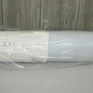 sa0659【未使用品】　ダイキン　交換用ロールフィルタ　KAC...