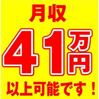 【福岡で】☆とにかく稼ぎたい方はココ☆【半年で100万貯金目指しませんか？】半年で235万稼げる！の画像