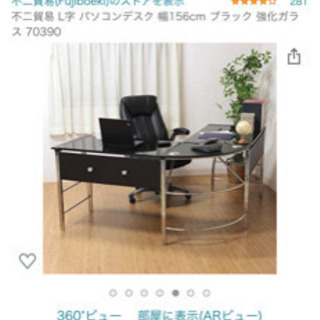 不二貿易 L字 パソコンデスク 幅156cm ブラック 強化ガラス 70390