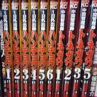 ハンチョウ、トネガワ 漫画 セット