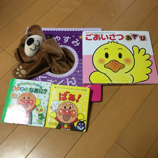 赤ちゃん用絵本4冊お譲りします