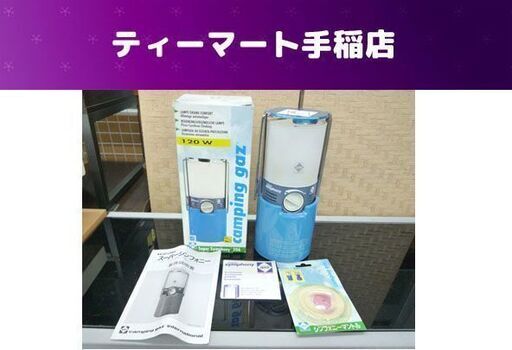 美品 camping gaz/キャンピングガス スーパーシンフォニー206 ガスランタン キャンプ アウトドア 札幌市手稲区