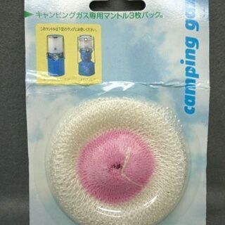 未使用 キャンピングガス ラプソディランプ 120W マントル付き ガスランタン キャンプ アウトドア 札幌市手稲区の画像