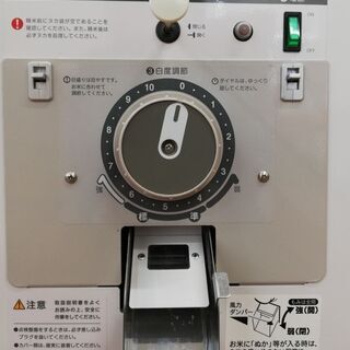 引取限定 石川県小松市 家庭用100V 細川製作所 R553E 1回通し式精米機 中古 傷・汚れあり 動作確認済 ホソカワの画像