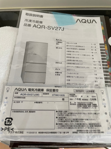 AQUA 冷蔵庫　美品　今週まで！！