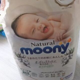 新生児オムツ
