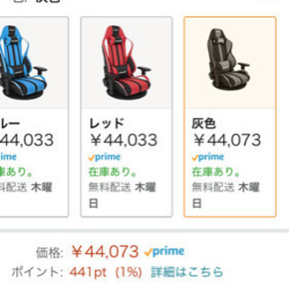 ak racing 座椅子の画像