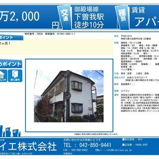 【YUハイムB棟202】🤣【t賃料2.2万円】😍😍フリーレント１ヵ月付き😏😏😏の画像