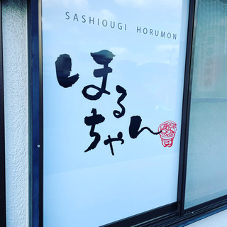 ホルモン焼き屋のホール