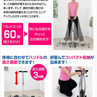 レッグスライダーの画像