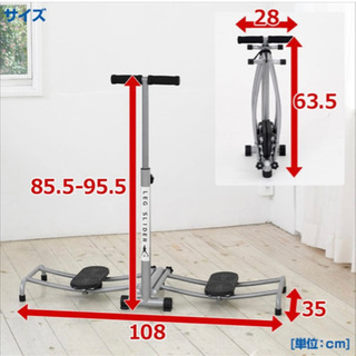 レッグスライダーの画像