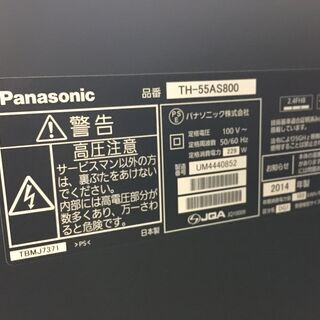 安心の6ヶ月保証付き！Panasonic 液晶テレビ【トレファク岸和田】