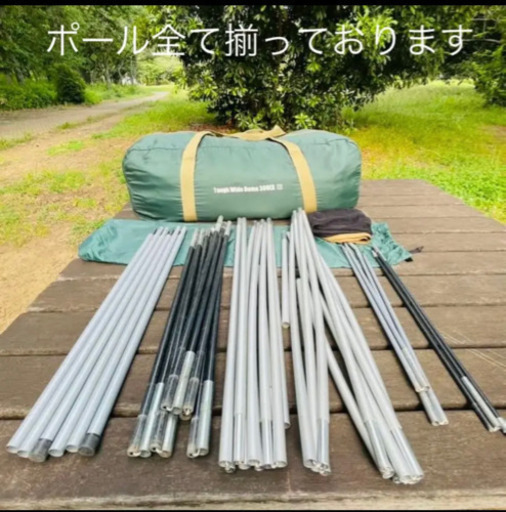 売り切れました?コールマン　Coleman  タフワイドドーム300EX/3  設営確認済