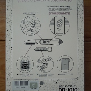日立ヘアーブロッサーDR-1010-GR(未使用品)の画像