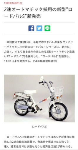 【取引中】旧車、HONDAロードパルS、ジャンク【プロフィール必読】‼️