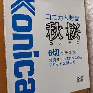 新品未使用　額縁　コニカの画像