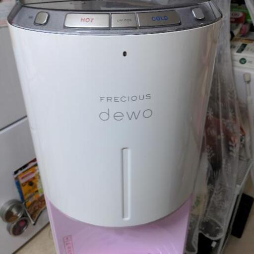 【お取引中】フレシャス Waterサーバー