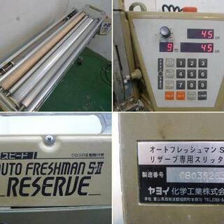 クロス自動糊付機売ります
