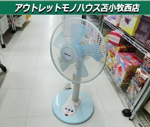 ユアサ 扇風機 30cm 5枚羽 2017年製 KYA-R3017 ブルー系 リビング扇風機 YUASA 苫小牧西店
