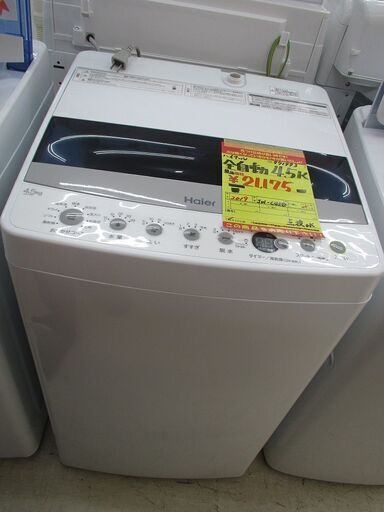 ID:G971993　ハイアール　全自動洗濯機４．５ｋ