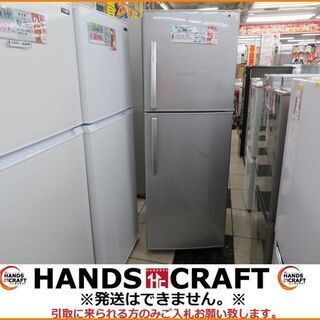 【引取限定】ユーイング　冷蔵庫　UR-F230H　2016年製　228L【小倉南区葛原東】