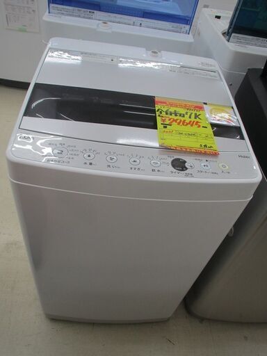 ID:G972035　ハイアール　全自動洗濯機７ｋ