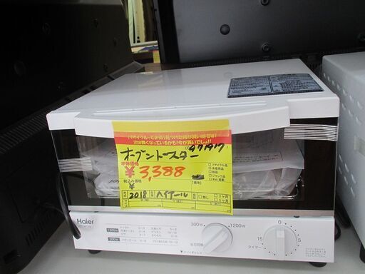 ID:G971917　ハイアール　オーブントースター