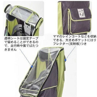 ラキア　リアチャイルドシート用レインカバーの画像