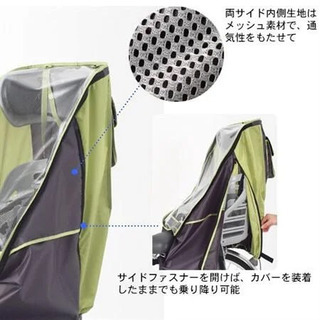 ラキア　リアチャイルドシート用レインカバーの画像