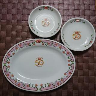 餃子の王将 50周年記念お皿セット