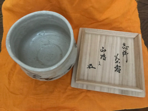 加藤唐九郎  志野茶碗