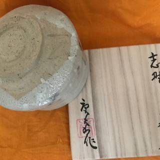 加藤唐九郎  志野茶碗の画像