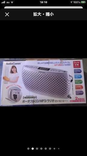 ワイドFM対応ポータブルCDラジオ