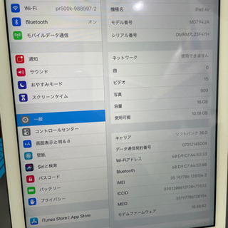 【売却済み】iPad Air 16GB ホワイト　【バッテリー新品】の画像