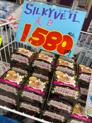 かんたん美白☆新品未開封品☆シルキーヴェール 100g