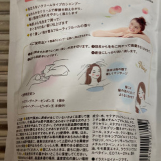 クリームシャンプーの画像