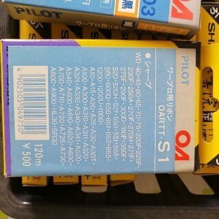主にワープロインクっぽいです。の画像