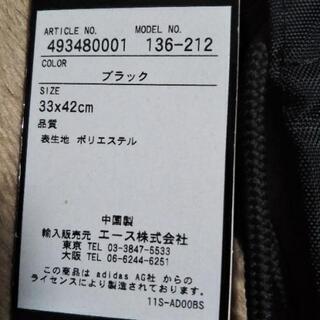 【未使用・タグ付き】アディダス マルチ袋　黒　シューズバッグ　バッグインバッグなどにもの画像