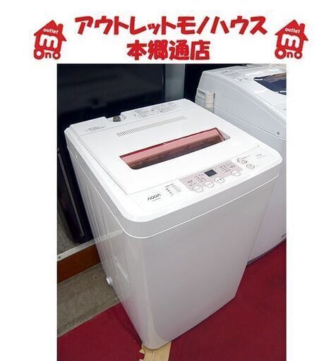 札幌 6.0kg 全自動洗濯機 2013年製 アクア AQW-KS60 6kg AQUA 一人暮らし 大きめ 本郷通店