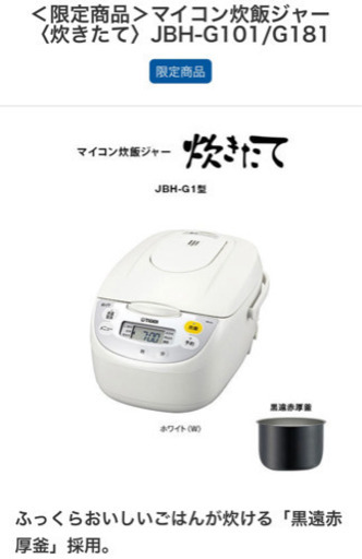 タイガー 炊飯器 ほぼ未使用！\