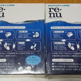 【！値下げ！】ソフトコンタクトレンズ洗浄液　【400円/本以下】の画像