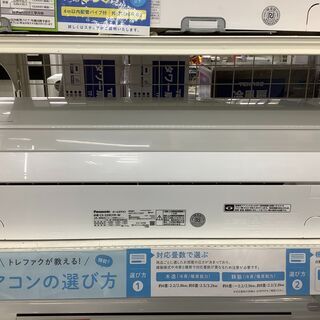 Panasonic  パナソニック　壁掛けエアコン　CS-229CFR-W【トレファク上福岡】