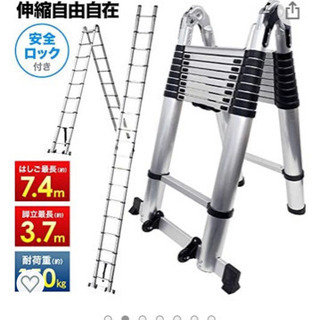 ５ｍアルミ製伸縮はしご兼用脚立