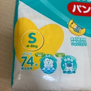 【ひろピンさま】パンパース　Ｓサイズ　パンツの画像