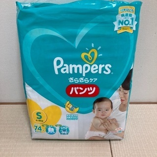 【ひろピンさま】パンパース　Ｓサイズ　パンツ