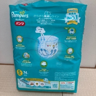 【ひろピンさま】パンパース　Ｓサイズ　パンツの画像